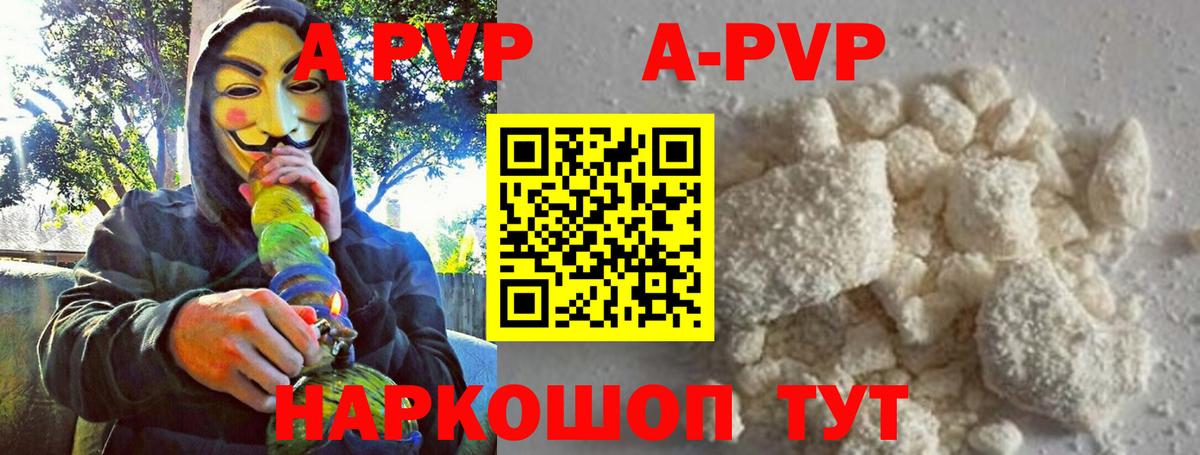 APVP Crystall Солнечногорск