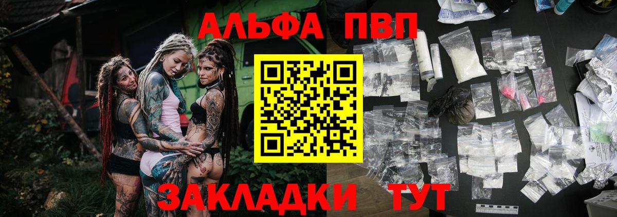 APVP крисы CK  Alfa_PVP VHQ  A PVP СК КРИС  A-PVP  Вход с VPN  Солнечногорск 