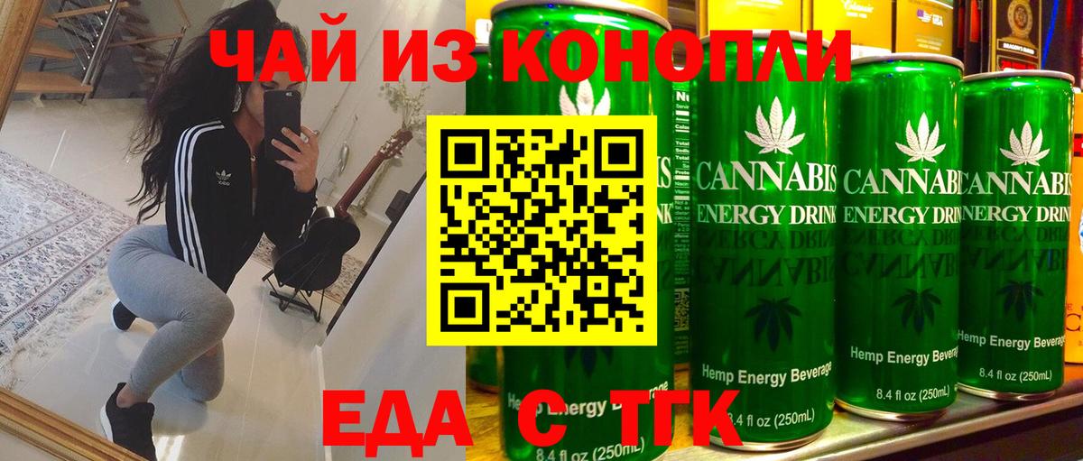 Еда ТГК марихуана  Вход с VPN  Солнечногорск 