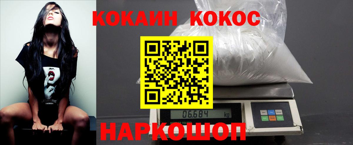 Cocaine VHQ Солнечногорск