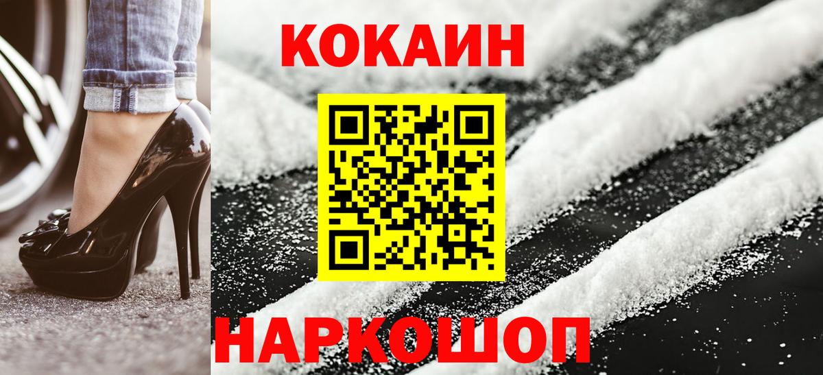 Кокаин Боливия  Вход с VPN  Кокаин 99%  COCAIN  Солнечногорск 