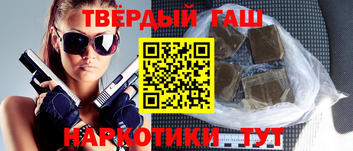 ГАШИШ индика сатива Солнечногорск
