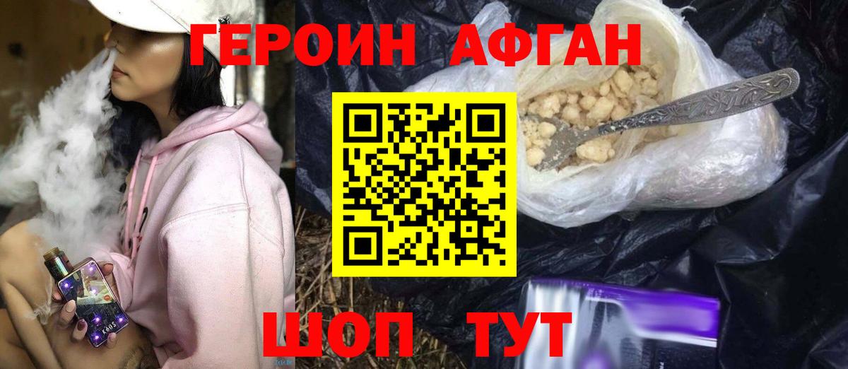 Героин гречка Солнечногорск
