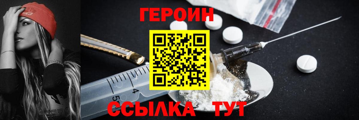 ГЕРОИН Афган  Вход с VPN  Солнечногорск 