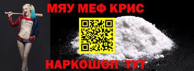 мефедрон мука Пушкино