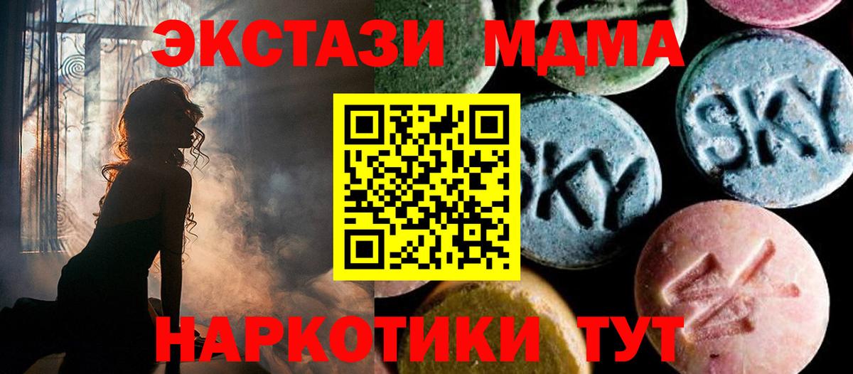 Солнечногорск  MDMA crystal  Вход с VPN 