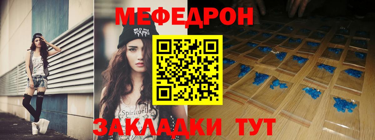 МЯУ-МЯУ мяу мяу  Вход с VPN  Солнечногорск  Мефедрон кристаллы 