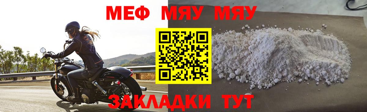 Меф Солнечногорск