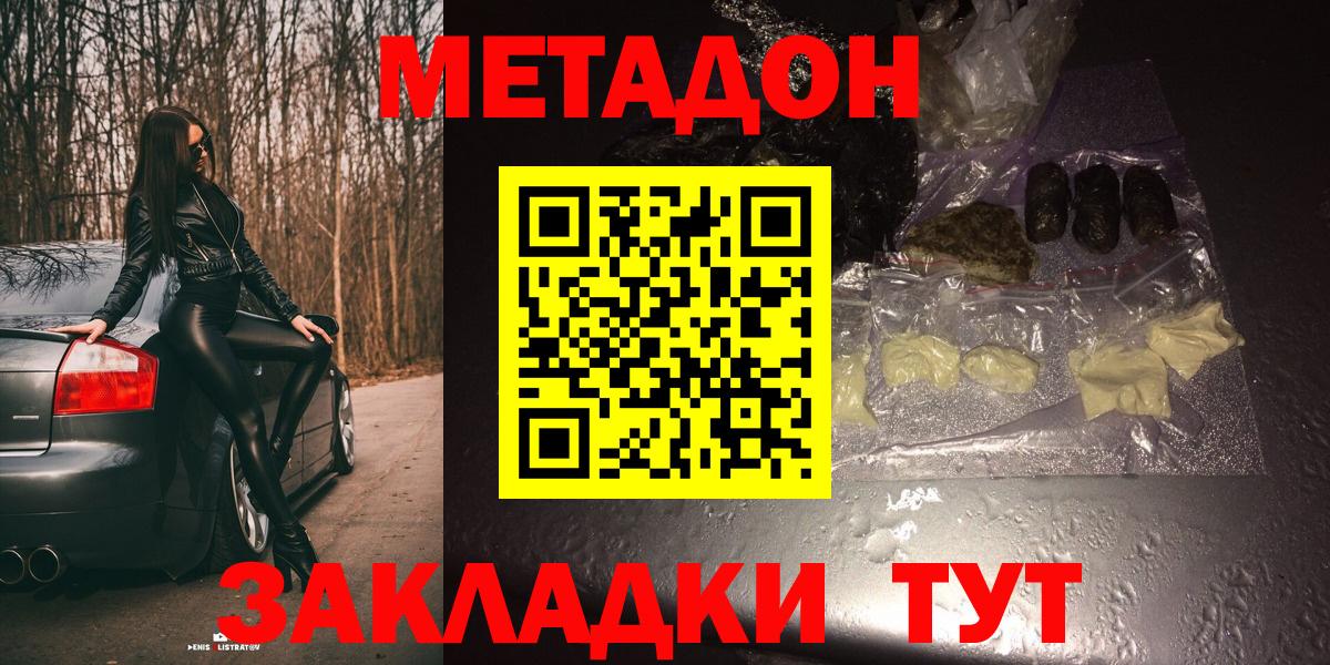 Солнечногорск  Метадон белоснежный  гидра ТОР  Вход с VPN 