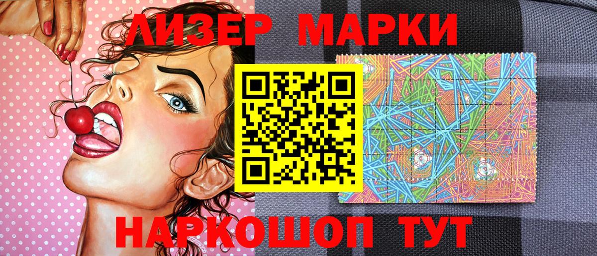 Марки N-bome  Вход с VPN  Марки 25I-NBOMe 1,5мг  Солнечногорск  Марки 25I-NBOMe 1,5мг 