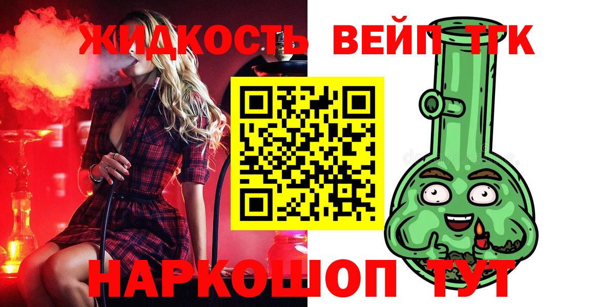 Солнечногорск  Дистиллят ТГК концентрат  Вход с VPN 