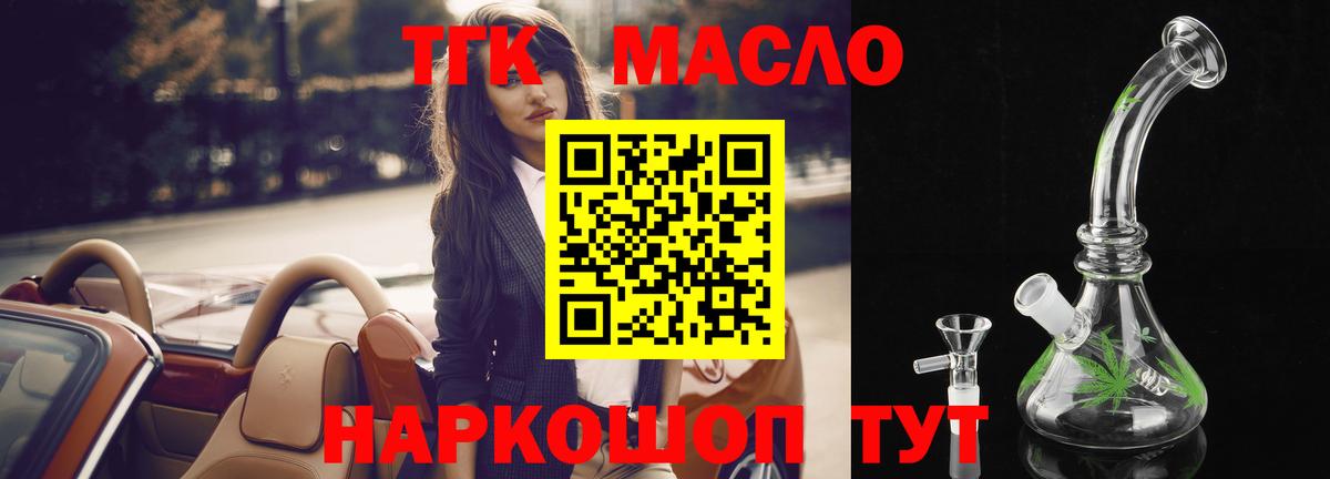 ТГК жижа Солнечногорск