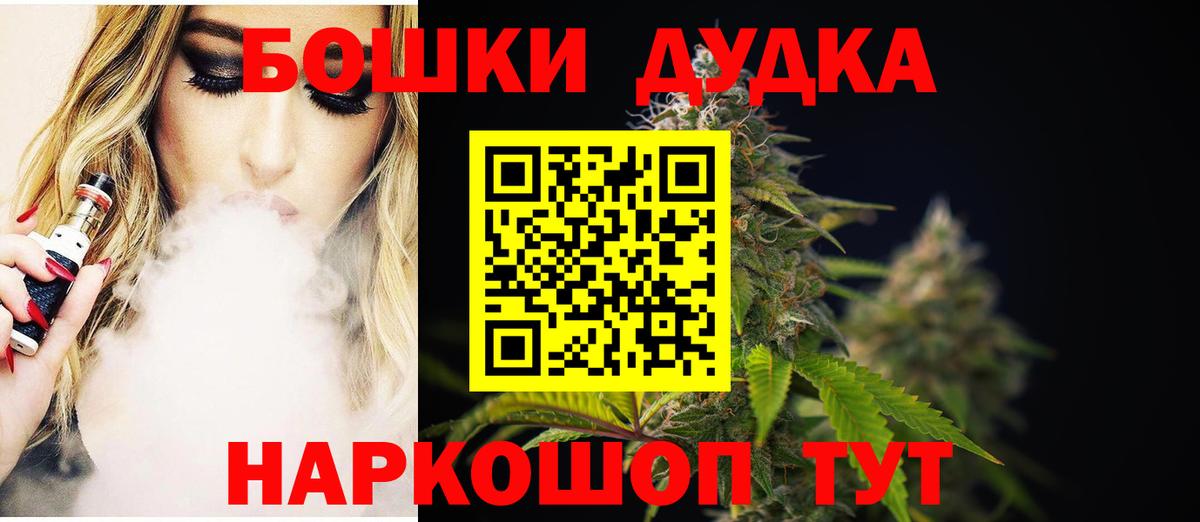 Бошки марихуана OG Kush  Бошки марихуана VHQ  Шишки марихуана индика  Вход с VPN  Солнечногорск 
